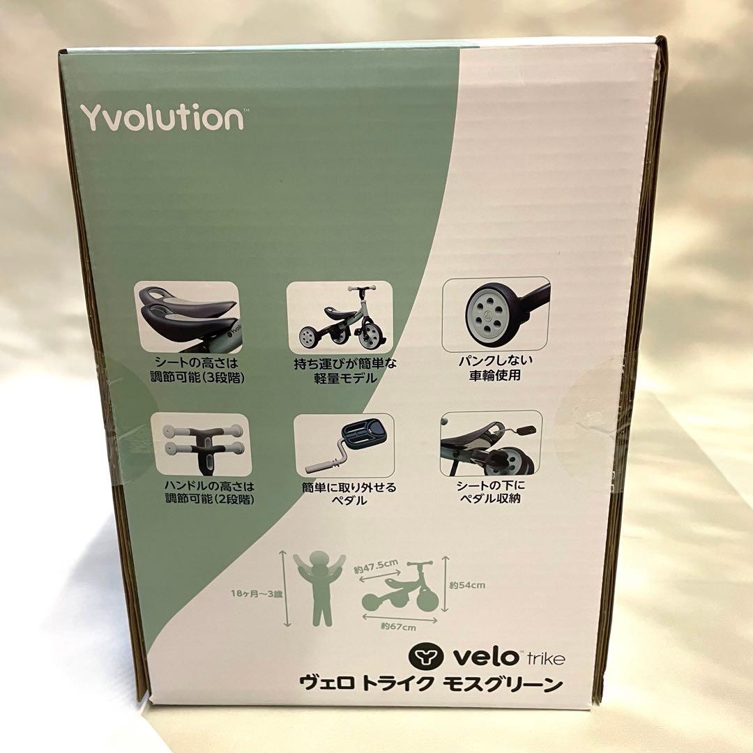 yvolution 3輪車&トレーニングバイク　キッズ用　未使用