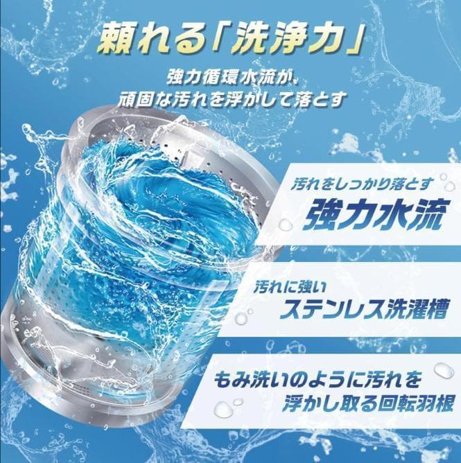 中古 全自動洗濯機 4.5kg 縦型洗濯機 乾燥機能 コンパクト 小型 ホワイト