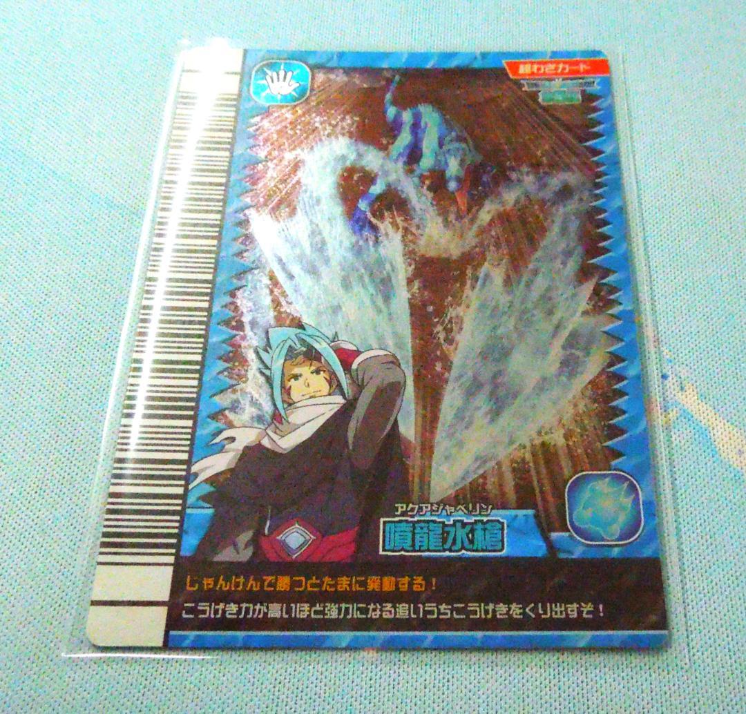 恐竜キング 超わざカード アクアシャベリン ノーピス キャラ入り