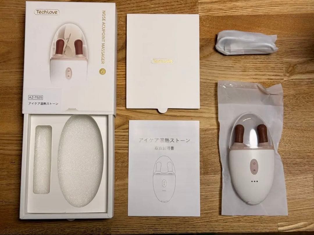 アイケア温熱ストーン AZ-7525 Amazon | [アメプラ] アイケア温熱ストーン アイケア アイウォーマー