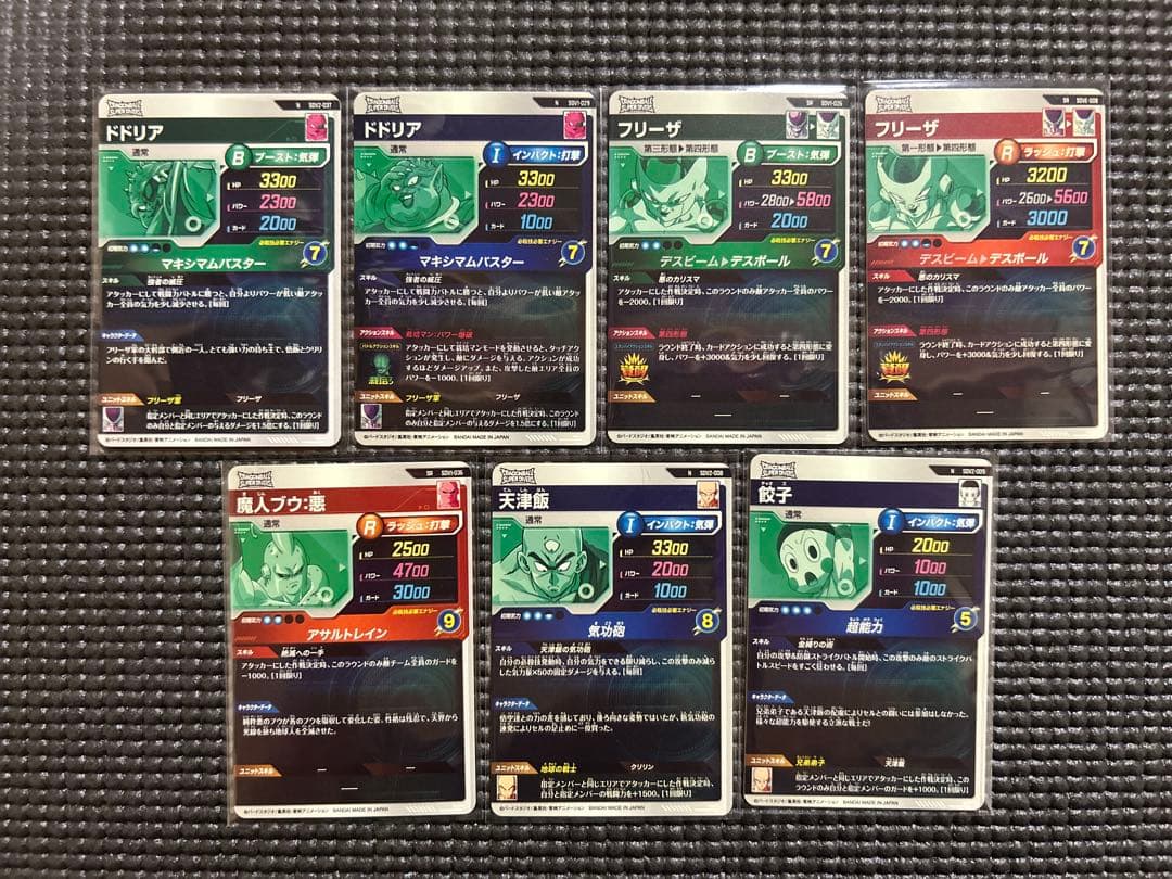 ドラゴンボールダイバーズ　まとめ売り　引退品