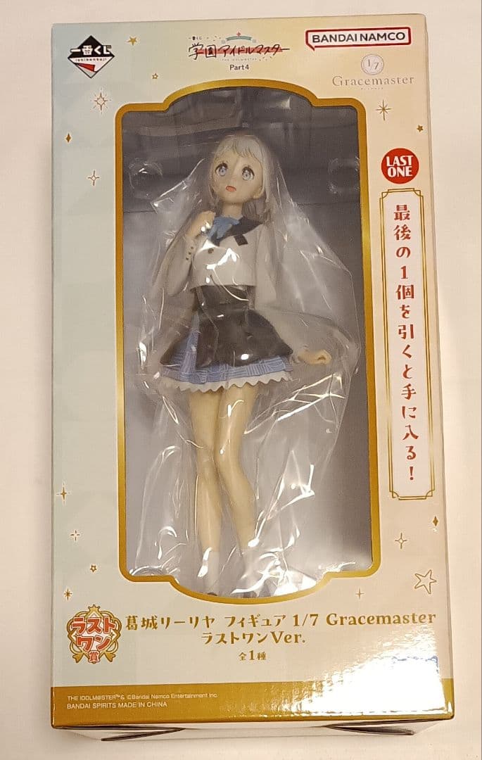 一番くじ 学園アイドルマスター Part4 葛城リーリヤ I賞・ラストワン賞