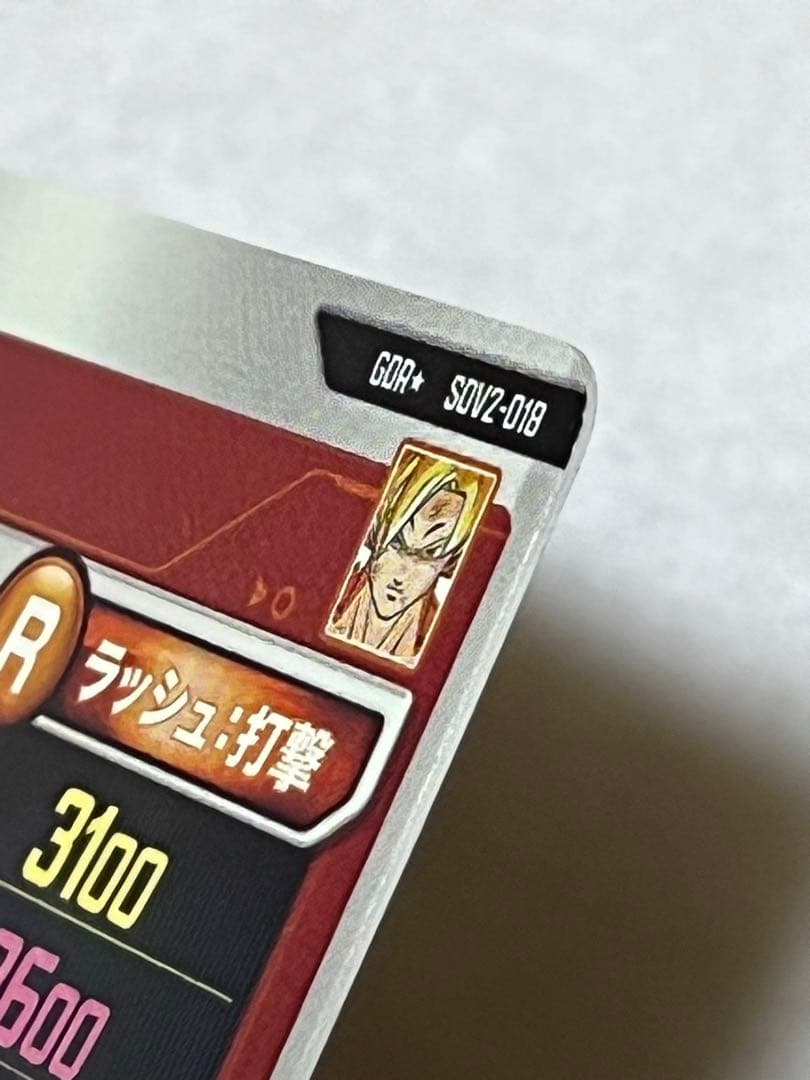 ドラゴンボールスーパーダイバーズ SDV2-018 孫悟空 パラレル