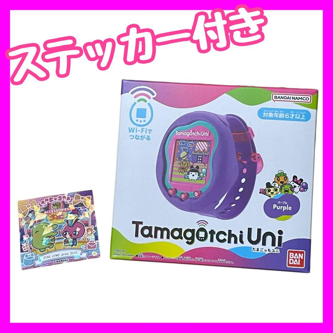 ⭐新品未開封⭐ たまごっち Uni パープル Tamagotchi バンダイ Tamagotchi Uni Purple | BANDAI TOYS