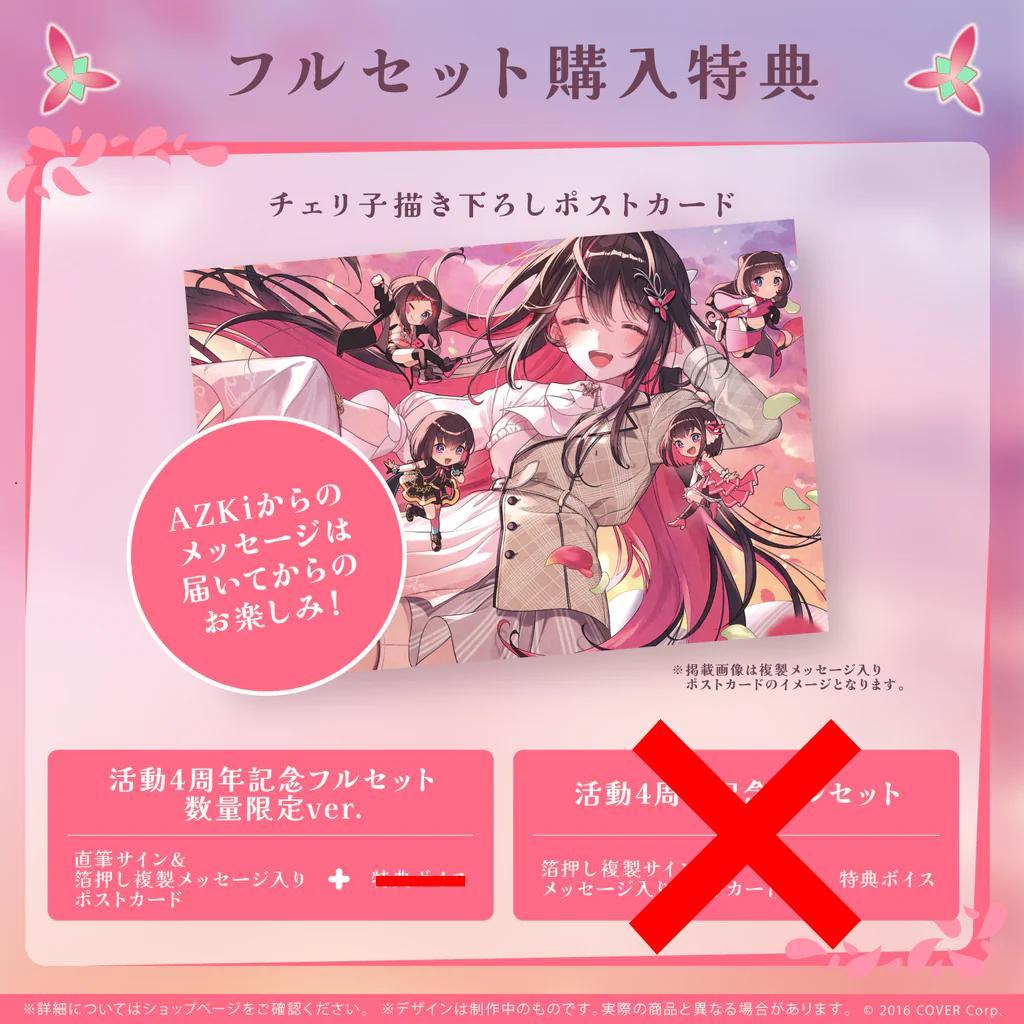 ホロライブ AZKi 過去公式グッズまとめ売り - メルカリ