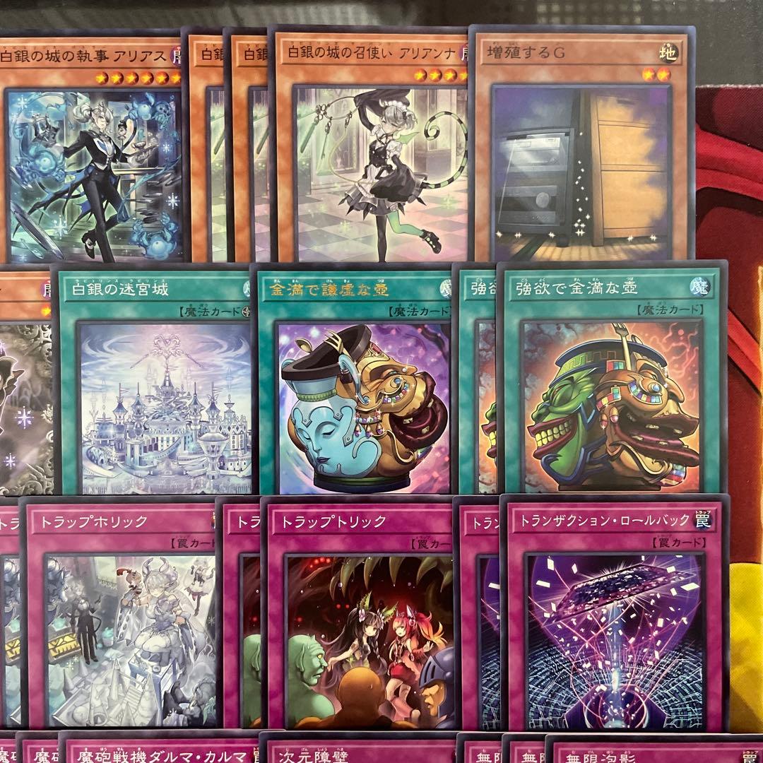 優勝構築 ラビュリンスデッキ アリアンナ 迷宮城の白銀姫 アリアス 霊王の波動