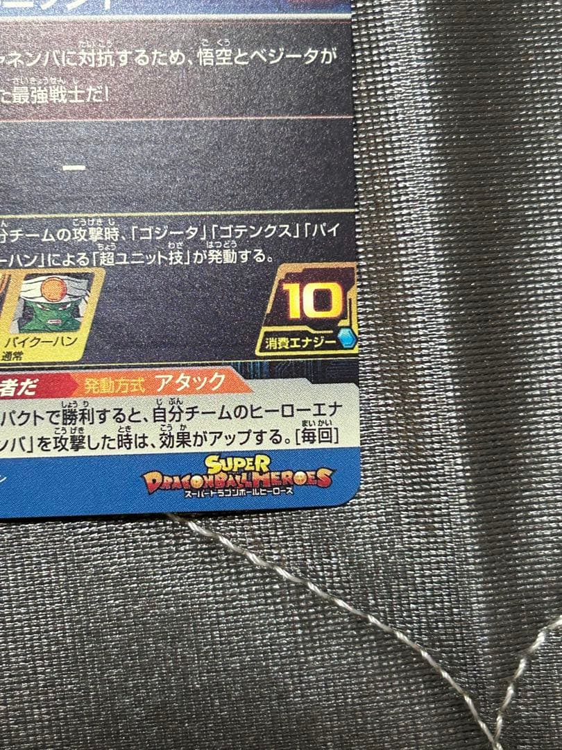 スーパードラゴンボールヒーローズ HG2-53 P メモリアルゴジータ