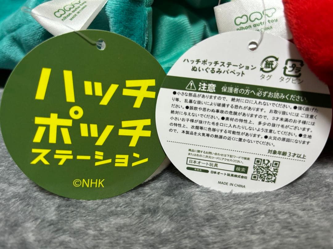 ハッチポッチステーション ぬいぐるみパペット モーリーファンタジー