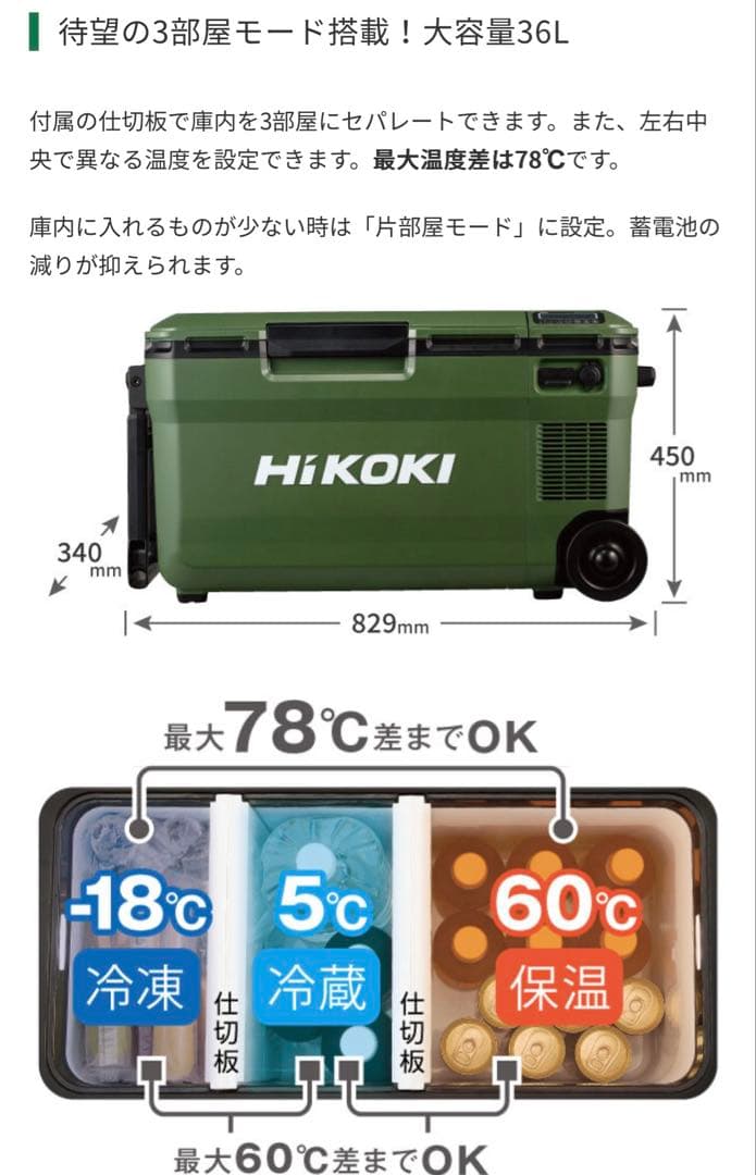 新品未使用】コードレス冷温庫 UL18DE サンドベージュ36L - メルカリ