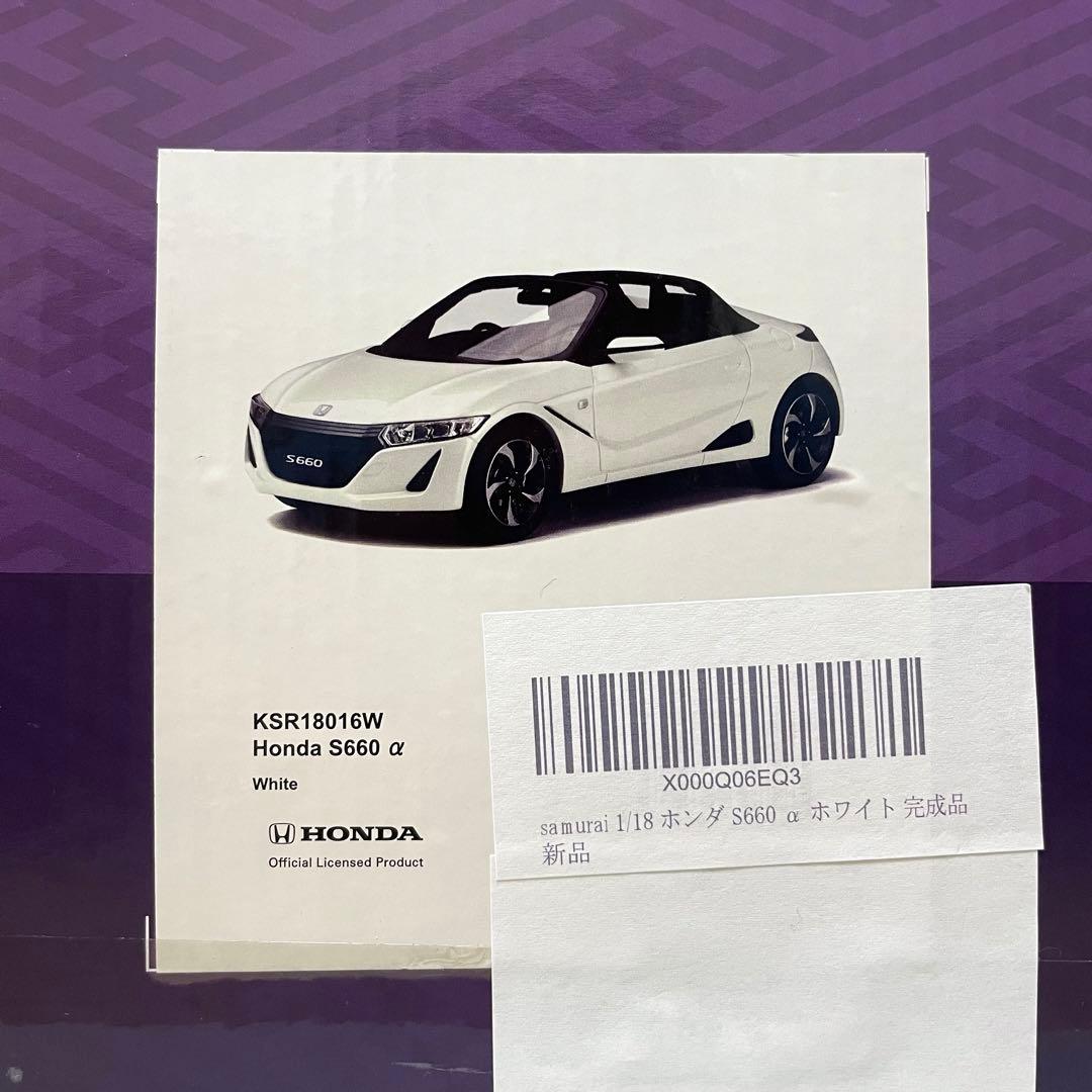 1/18 京商製samurai レジンモデル ホンダ S660 α ホワイト - メルカリ