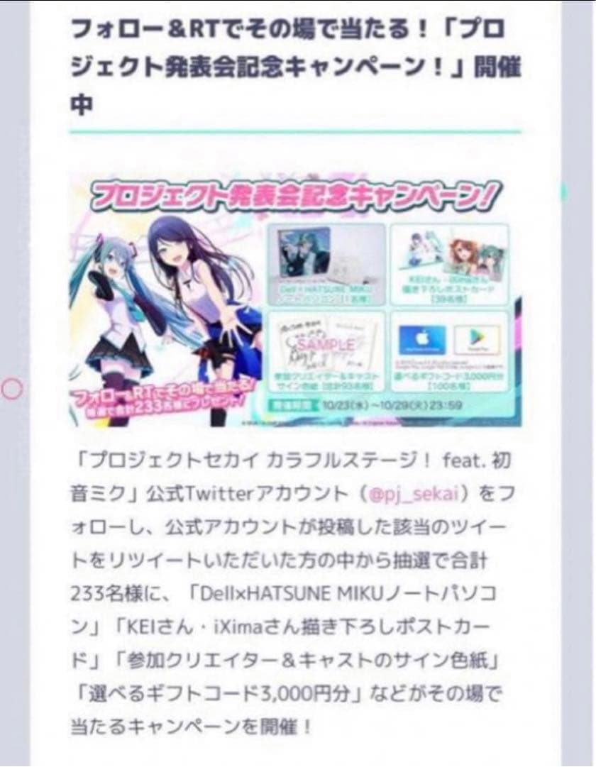 プロセカ『今井文也 直筆サイン入り色紙』東雲彰人 初音ミク - メルカリ