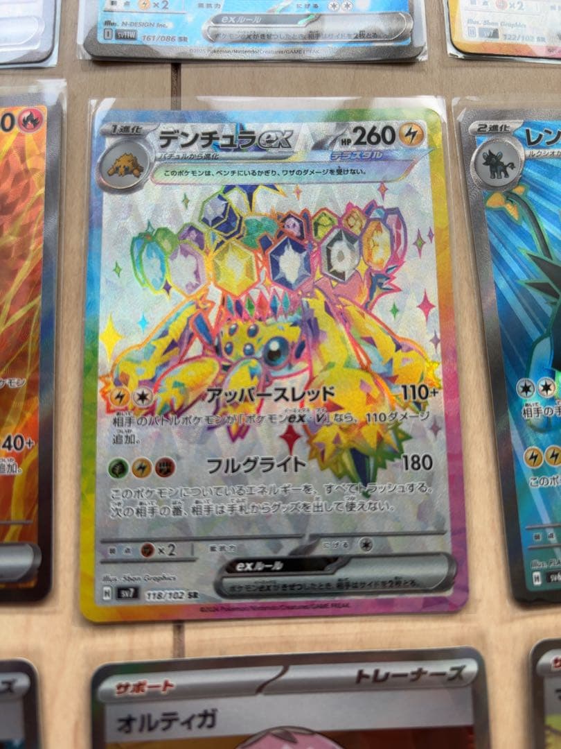 ポケモンカード SR SSR UR 15枚 まとめ売り - メルカリ