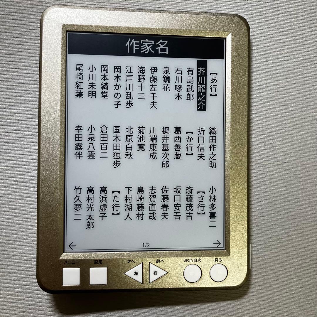 ユーキャン 簡単電子ブック おとなの書斎 日本の名作300 - メルカリ