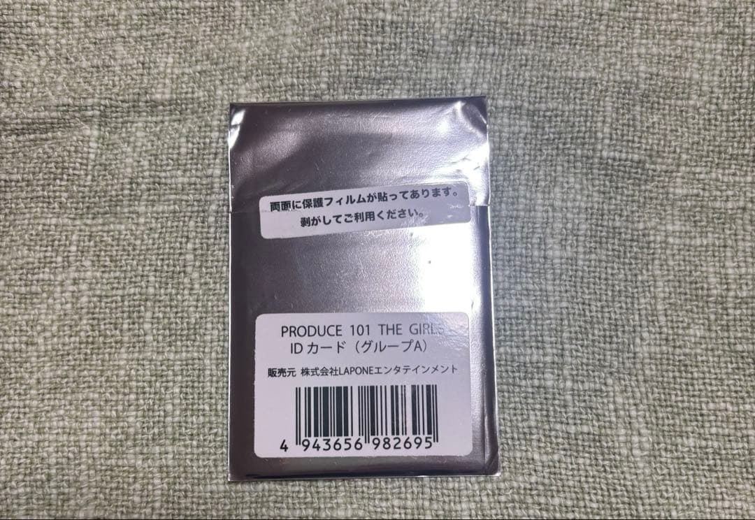 ME:I 海老原鼓 TSUZUMI 日プ IDカード - メルカリ