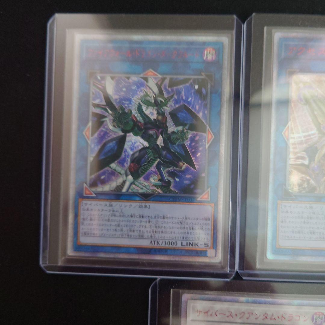 アジア版　遊戯王　サイバース族　20thシークレット　９枚