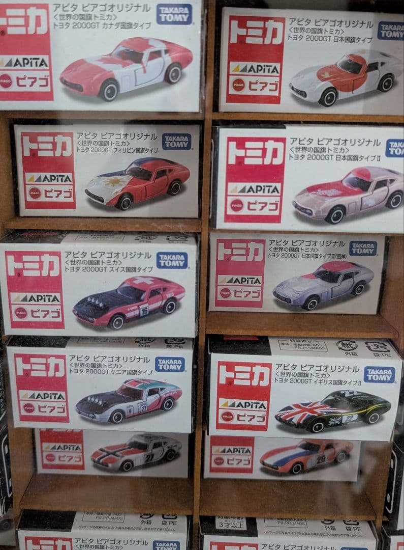 トミカピアゴ国旗シリーズ全種