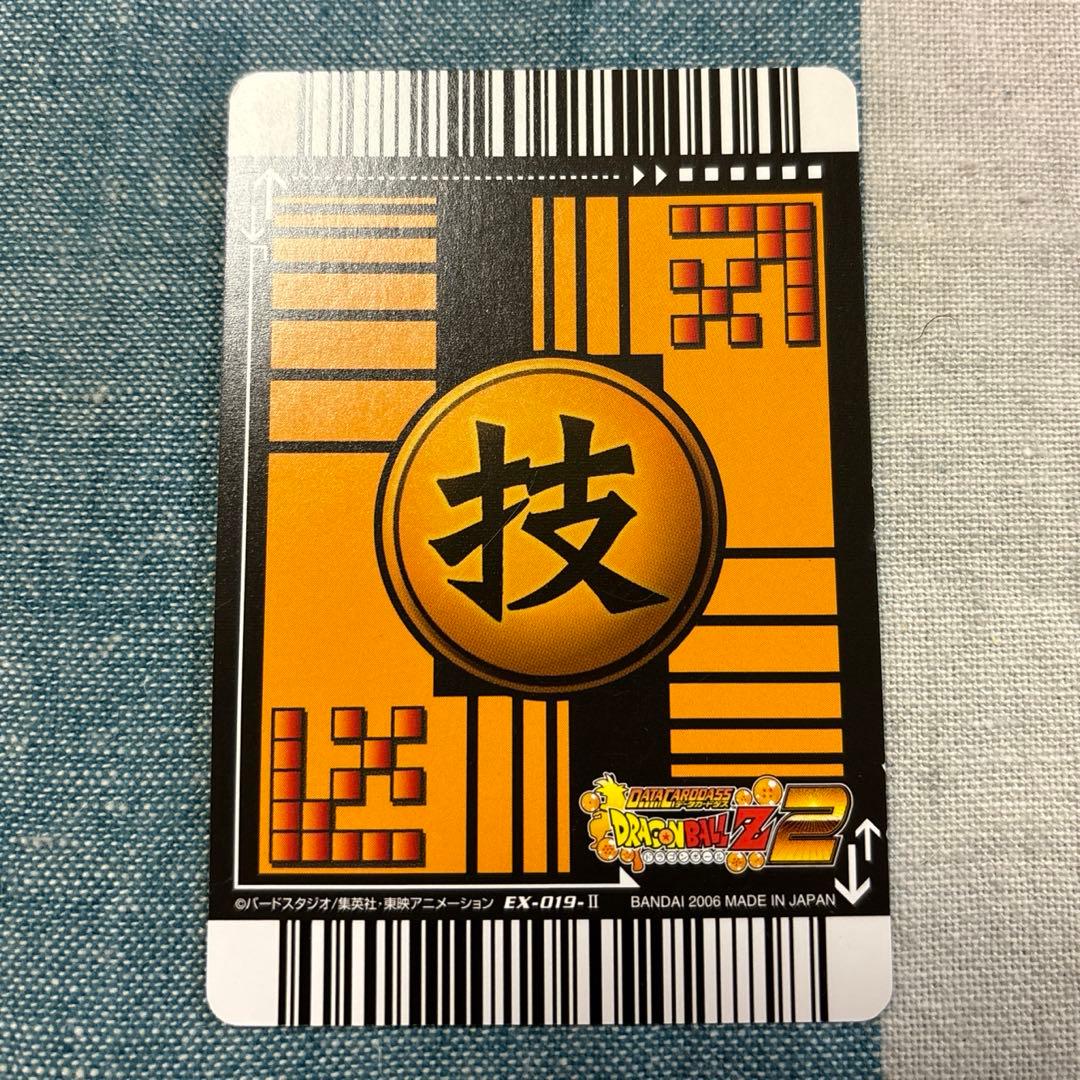 ドラゴンボールZ2 データカードダス 超絶連打【EX-019-Ⅱ】 - メルカリ
