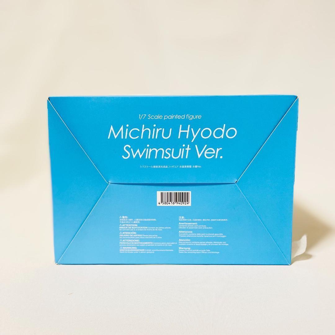 冴えない彼女の育てかた 氷堂美智留 ひょうどうみちる 水着Ver 1/7スケール
