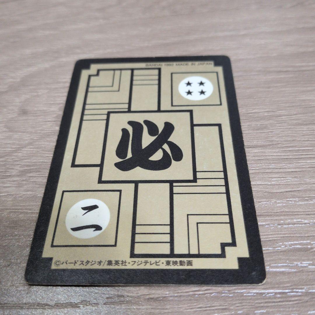 ドラゴンボール カードダス No416 人造人間17号＆18号 - メルカリ