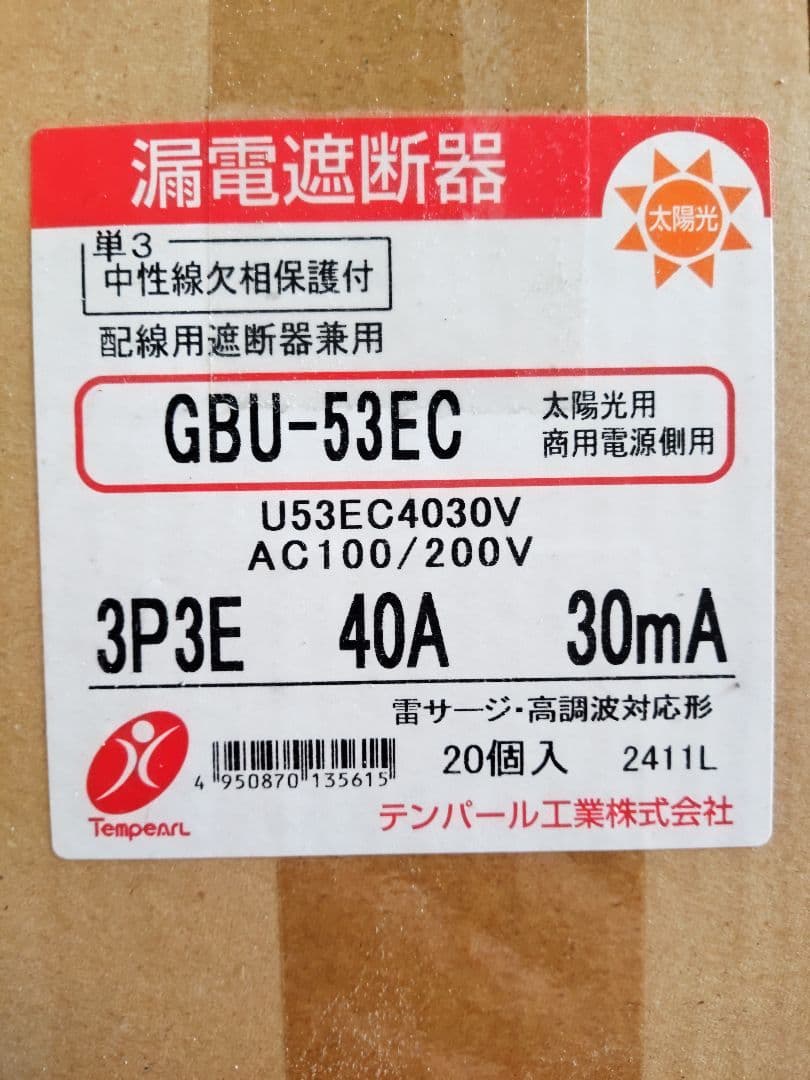 GBU-53EC 40A　20個セット 電材 BLUEWOOD / テンパール工業 GBU-53EC 3P3E50AF40A 100/200V 太陽