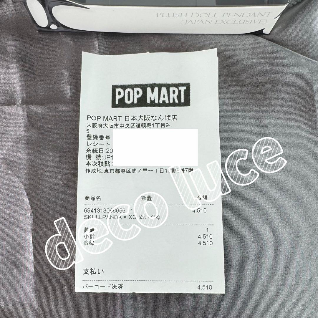 SKULLPANDA XG ぬいぐるみペンダント スカルパンダ　スワロフスキー