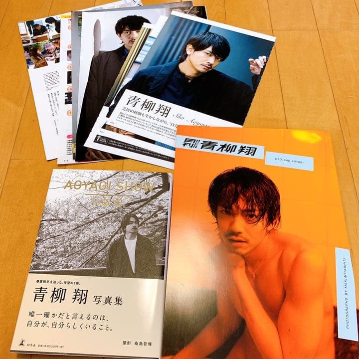 青柳翔 写真集 二冊セット 雑誌 - メルカリ