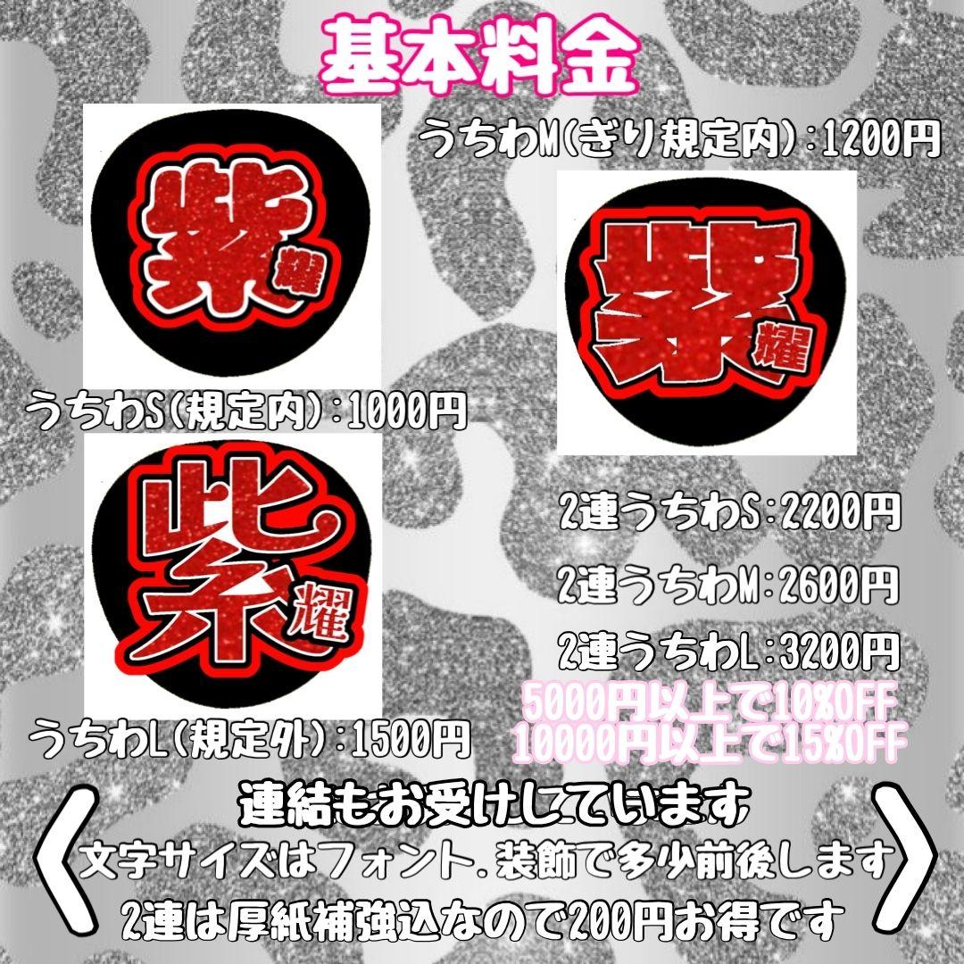 うちわ文字 オーダー ネームボード アイドル 名前 うちわ屋さん