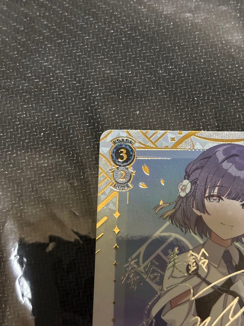 ツキノカメ 秦谷美鈴 SEC