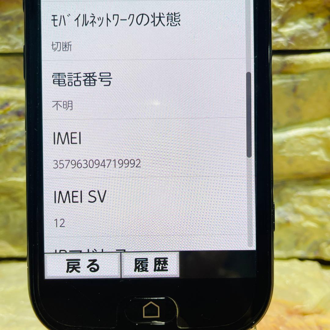 SIMフリー らくらくスマートフォン me 32GB ブラック 電池良好