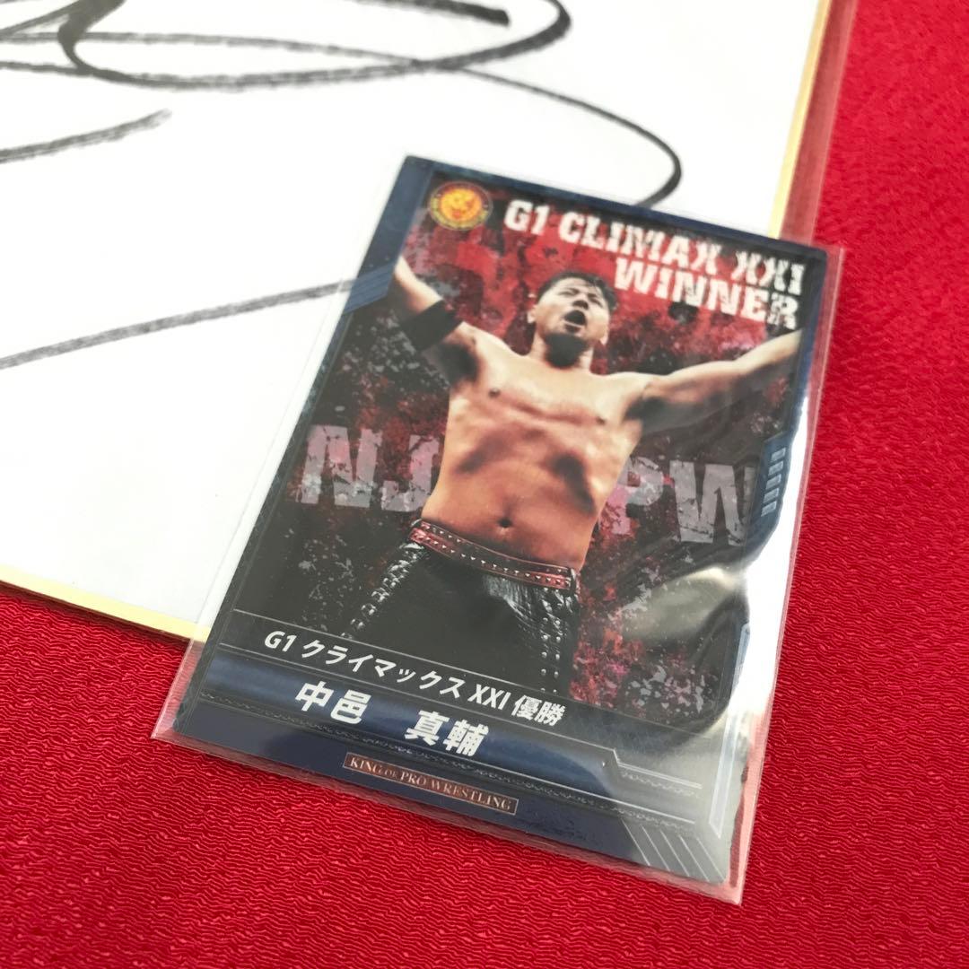 新日本プロレス 中邑真輔 選手カード サイン色紙（値下げ） - メルカリ