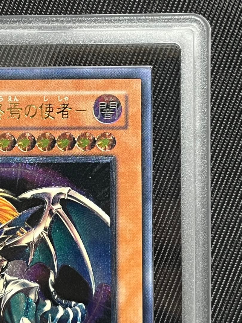 遊戯王　混沌帝龍　終焉の使者　レリーフ　アルティメットレア　ARS10