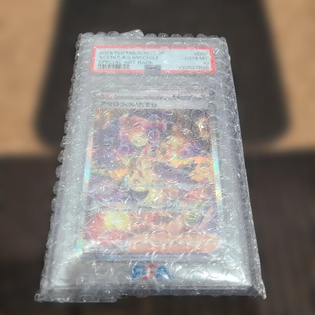 【PSA10】アセロラのいたずら SAR 090/063　オリパ当選品 アセロラのいたずら(090/063) | SAR | ドラゴンスター ネット買取