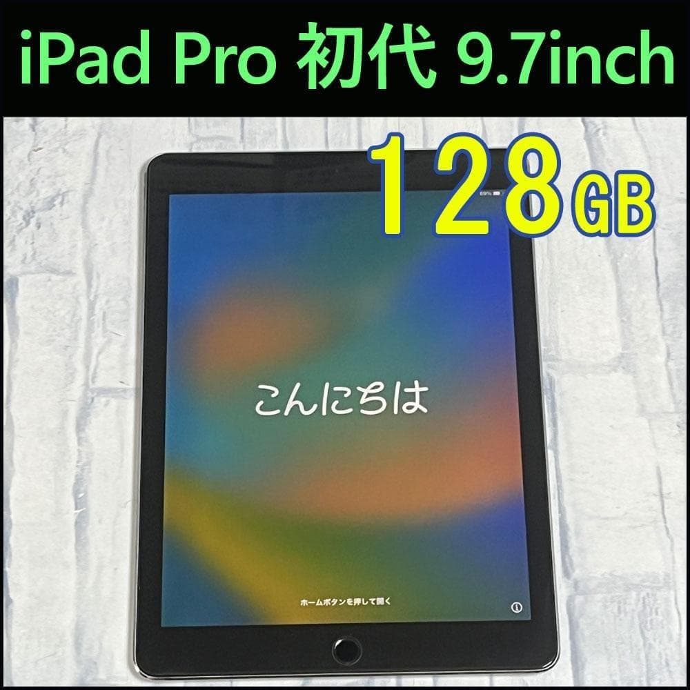 【中古美品】iPad Pro 9.7インチ　MLMV2J/A 128GB本体 APPLE 〔中古〕iPad Pro 9.7インチ Wi-Fi 128GB スペースグレイ MLMV2J