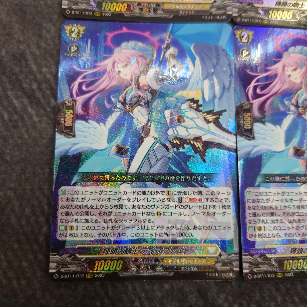 ヴァンガード 陣頭の騎士 テイスファルト RRR 4枚 D-BT11/012 - メルカリ