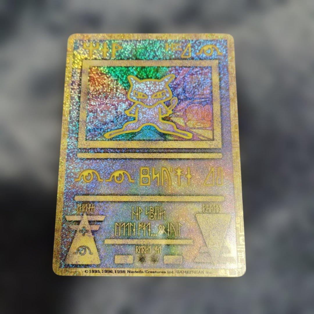 Nintedoエラー ルギア爆誕パンフレット特典 古代ミュウ - メルカリ