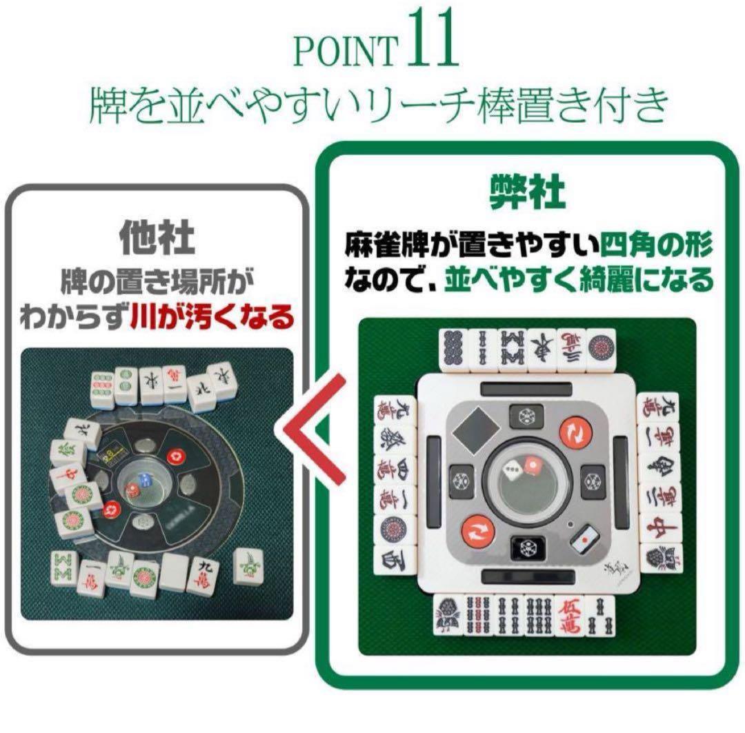 全自動麻雀卓 折りたたみ 家庭用 点棒計算 電動 白 アルミ脚