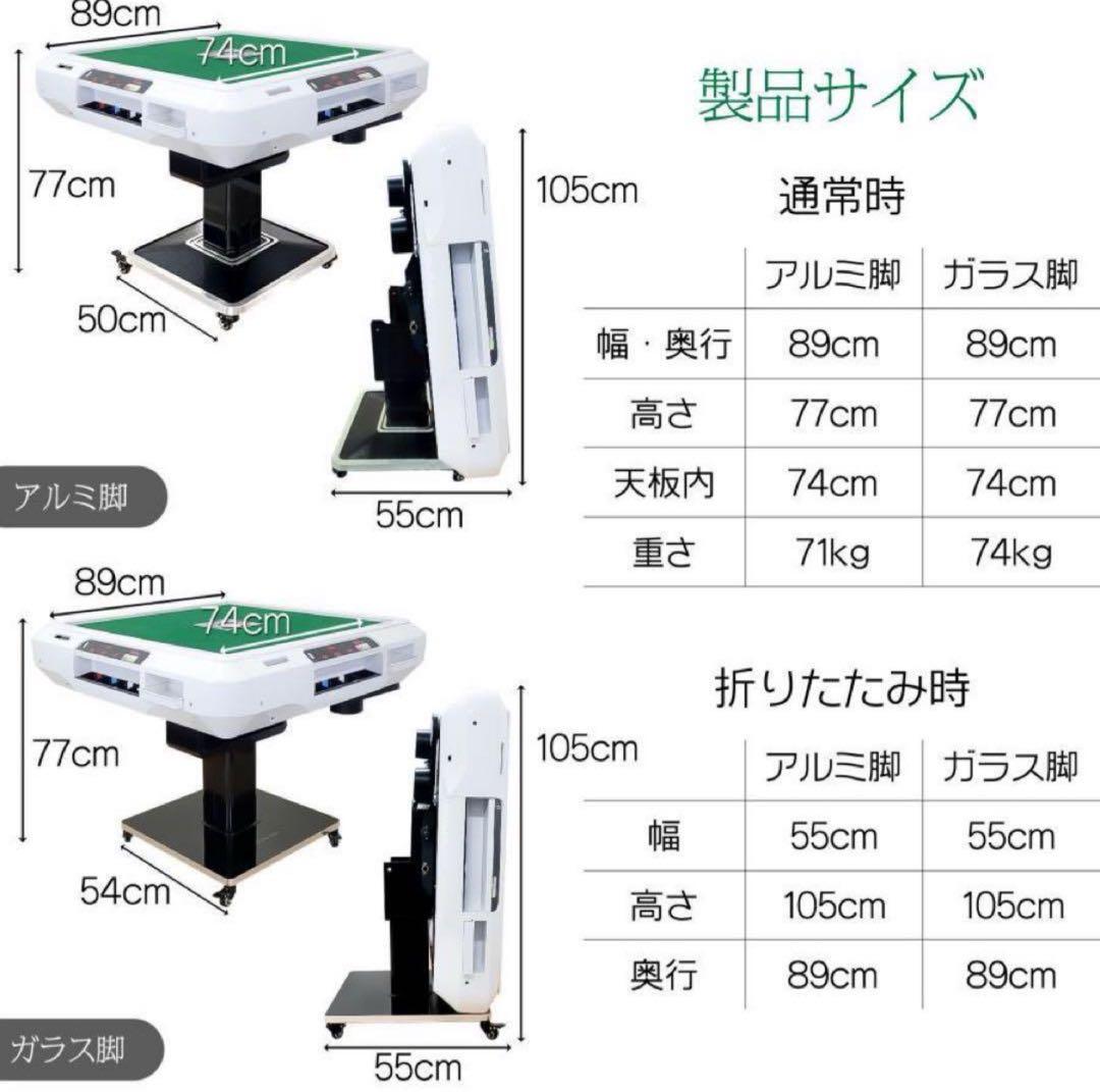 全自動麻雀卓 折りたたみ 家庭用 点棒計算 電動 白 アルミ脚