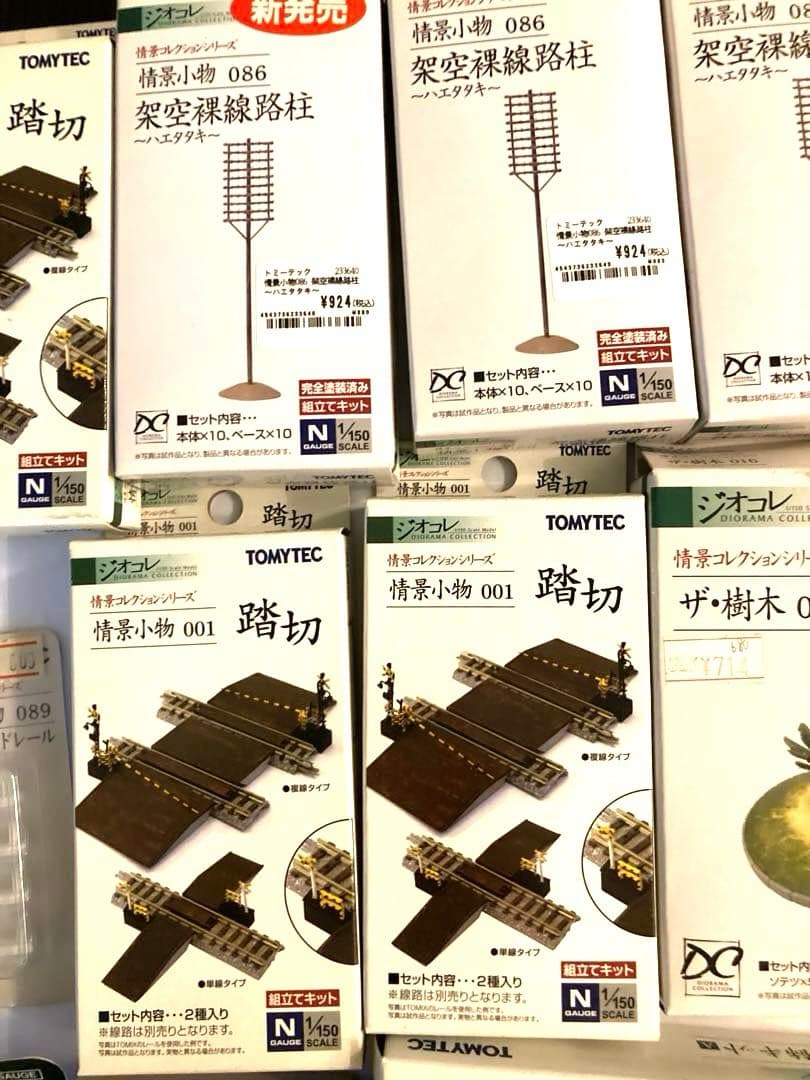 ジオコレ トミーテック TOMYTEC ジオラマパーツ昭和レトロ建物 おまけ