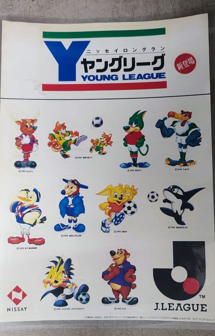 J1 LEAGUE サッカーキャラクターシール 1993 - メルカリ