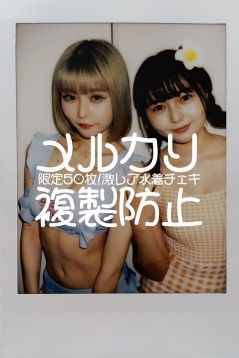 femme fatale 戦慄かなの 頓知気さきな 水着チェキ - メルカリ