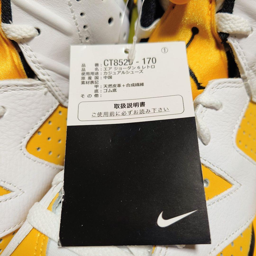 999様専用 AIR JORDAN 6 RETRO 26.5センチ