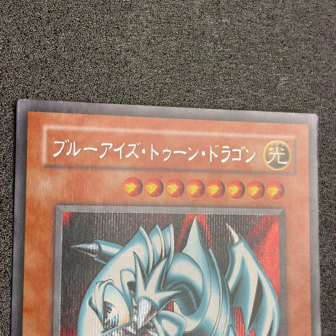 遊戯王　ブルーアイズ・トゥーン・ドラゴン　PS-00 シークレットレア