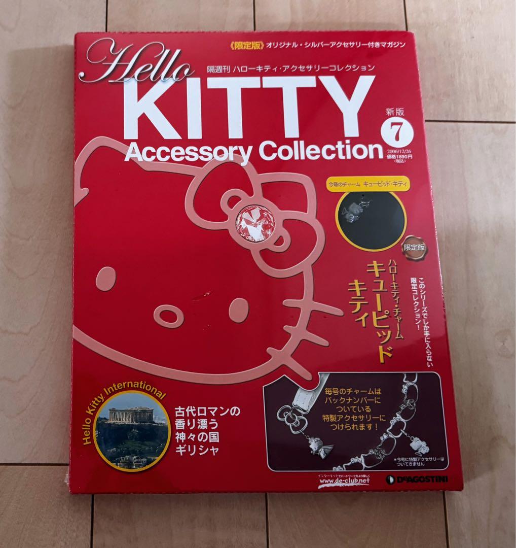ハローキティー アクセサリーコレクション