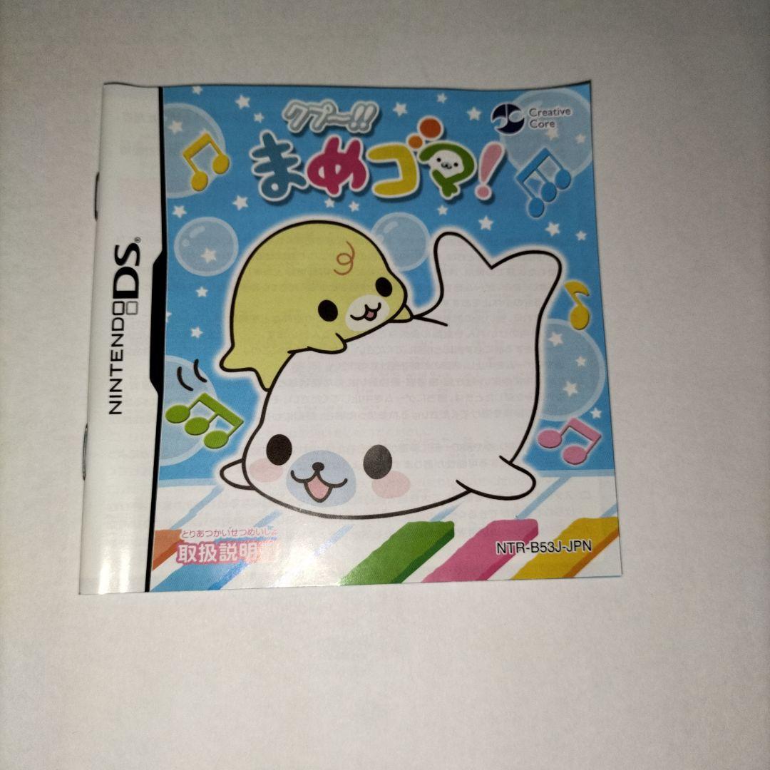 期間限定 クプ〜!!まめゴマ! - メルカリ