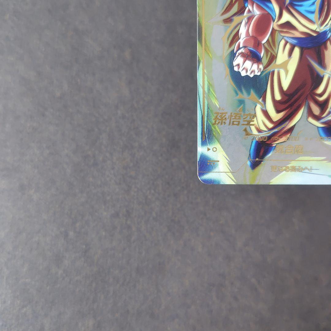 孫悟空 SDV3-002 GDR パラレル ドラゴンボールスーパーダイバーズ