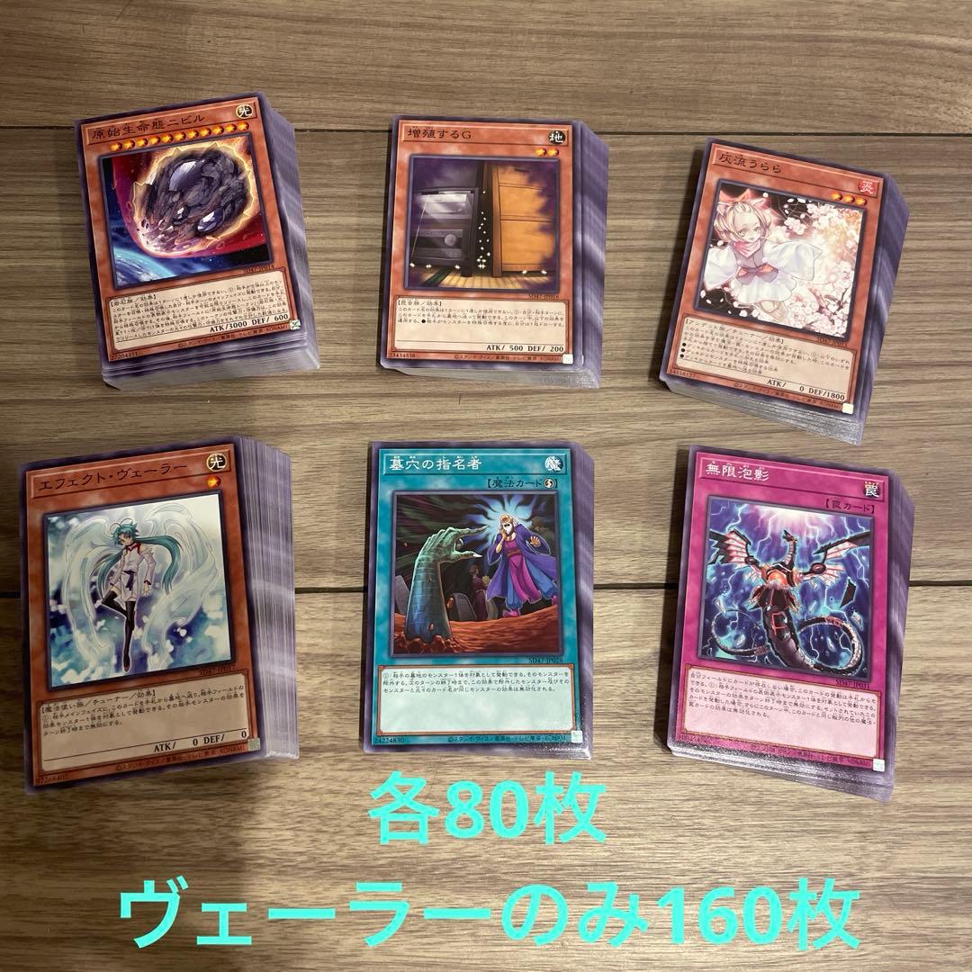 遊戯王　手札誘発　汎用　まとめ売り　80枚セット 遊戯王 手札誘発 汎用 まとめ売り 29枚 - メルカリ