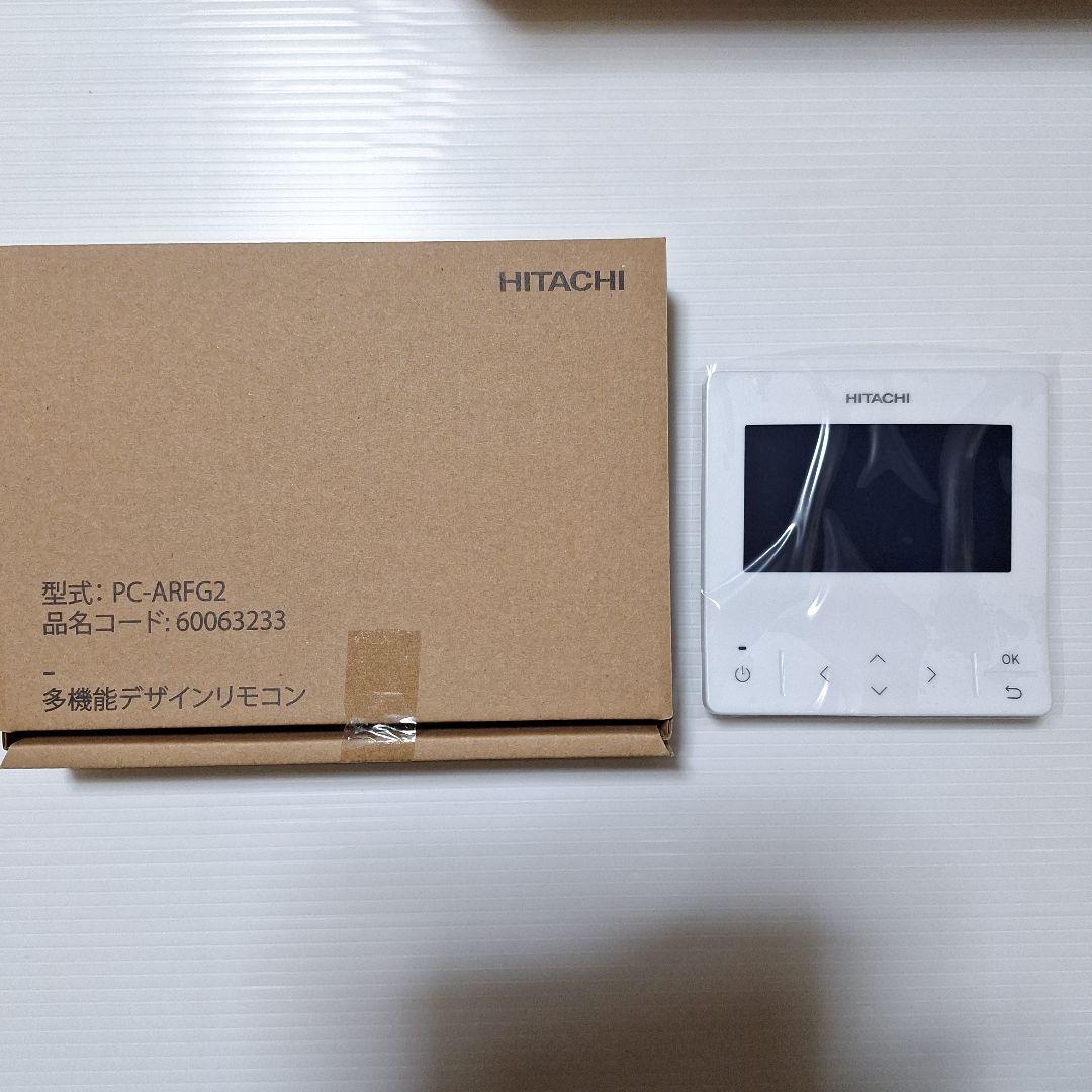 12個日立　ワイヤードリモコンPC-ARFG2 12個日立 ワイヤードリモコンPC-ARFG2 12個日立ワイヤードリモコンPC-ARFG2