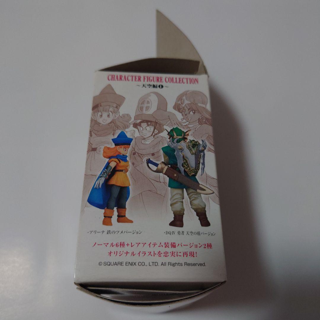 ドラゴンクエスト　キャラクター　フィギュア　コレクション　天空編　第1弾
