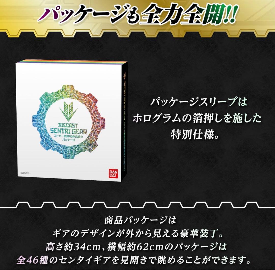 新品未開封 センタイギア ダイキャスト 機界戦隊ゼンカイジャー スーパー戦隊