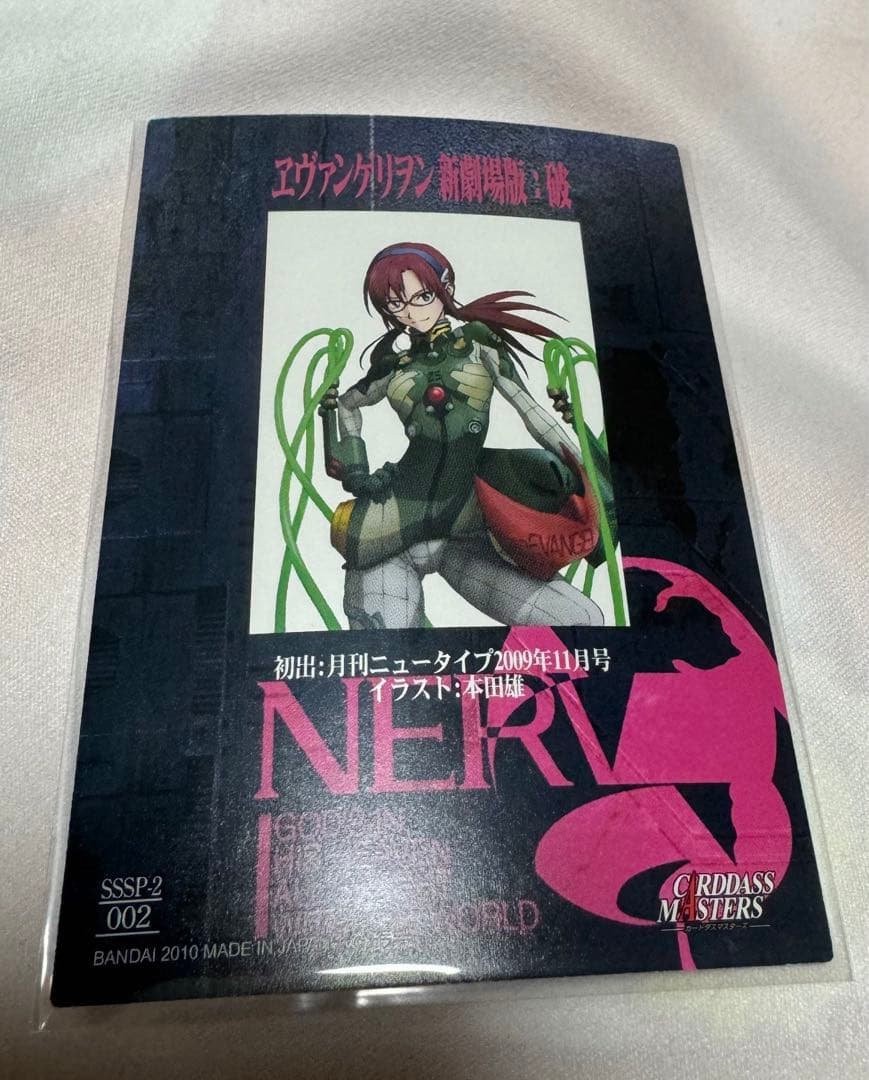 エヴァンゲリオン新劇場版 カードダスマスターズ マリSSSP Q113210241